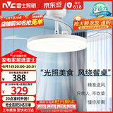 雷士（NVC）led照明风扇灯吊扇灯餐厅卧室北欧变频定时简约三色42寸36瓦