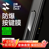 闪魔【防刮耐磨】适用苹果16Promax手机按键膜16pro相机按键贴plus拍照按钮保护膜侧边顺滑钢化膜 【钛黑色|16系列通用|2片装】 iPhone 16 Pro & Pro Max