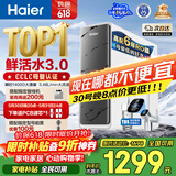 海尔（Haier）净水器鲜活水pro瞬时1400G6年RO膜抑菌滤芯净饮机家用厨房专用台下用反渗透过滤直饮净水机R793