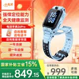 小天才儿童电话手表Z6Pro少年/运动礼盒/Z6S 防水 GPS定位 视频通话拍照双摄 智能手表 官方旗舰学生礼物 Z6Pro 天镜蓝 【咨询客服领好礼】