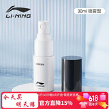 李宁（LI-NING）游泳眼镜防雾剂防雾喷剂适用于各种泳镜镜片防雾 LSXP888-1