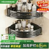 四季沐歌（MICOE）浴室置物架三角篮太空铝卫生间挂件挂架厕所免打孔沐浴露转角挂件 【背贴款】单层【加高加厚+2挂钩】