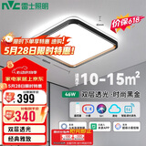 雷士（NVC）LED吸顶灯简约温馨卧室书房灯餐厅房间灯 智能调光 46w