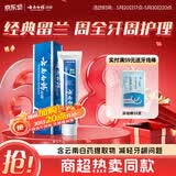 云南白药经典系列牙膏改善牙龈问题留兰香型便携牙膏45g
