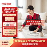 京东家政2小时单次日常保洁兑换券 家政保洁上门服务 家庭清洁换季家务 【小户型体验】 可使用区域见商详页