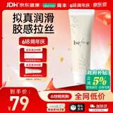 冈本（OKAMOTO）人体润滑液before 水溶性润滑油润滑剂55g 夫妻床上成人情趣用品