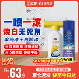 立邦墙面修补膏滚筒漆自喷漆翻新清洁修复内墙乳胶漆500g&220ml