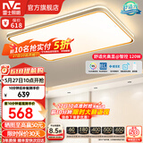雷士（NVC）升级加亮 led吸顶灯客厅灯创意双透光时尚轻奢房间卧室餐厅-柠梦 120W 5745lm 【Ra95高显】 智控客厅灯
