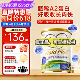 可瑞康（karicare）新西兰金装A2蛋白婴幼儿牛奶粉新西兰原装进口 【4段1罐】保质期27年7月