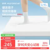 MLILY眯狸学生宿舍床垫记忆棉海绵软薄垫子单人榻榻米折叠床褥1*2m
