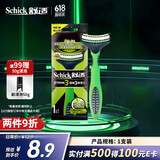 舒适（Schick）Xtreme3超锋3剃须刀轻便刀(1支装) 轻巧便携