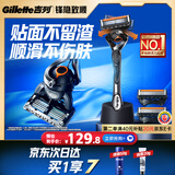 吉列锋隐5致顺基础1刀架3刀头 差旅便携 5层刀片手动 剃刮胡须刀 礼物 价格保护 京东自营 非吉利 防刮伤免须泡