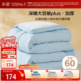 水星家纺被子冬被60%大豆被纤维被冬季被子加厚保暖被芯150x210cm约5.7斤
