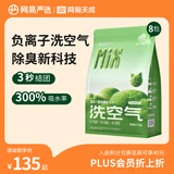网易严选四合一植物混合猫砂负离子除臭膨润土豆腐木薯砂 沐光森野2.5kg*8