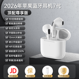 WITGOER【热销300W+】蓝牙耳机适用于苹果17pro/iphone无线降噪2026最新款超长续航半入耳式运动华为小米
