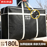 京东京造收纳袋搬家袋打包被子行李袋子衣服衣物编织袋 超大号180升 