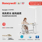 霍尼韦尔（Honeywell）立式护眼灯落地台灯大路灯LED全光谱类太阳光儿童卧室书房学习灯 Ultra上下独立控光（16000流明 / UGR＜10）
