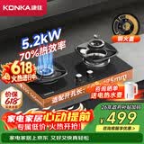 康佳（KONKA）【尾货清仓，低价速抢】70%节能高热效率【铜火盖】家用5.2kW天然气燃气灶双灶 JZT-B520YG