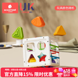 科巢婴儿玩具9个月宝宝早教6个月以上七八0一1岁7儿童早教启智塞塞乐 形状配对款