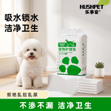 乐事宠宠物尿垫通用小型狗尿片京东自营吸锁水垫子S/330mm*450mm/100片