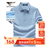 七匹狼短袖T恤男夏季凉感短T翻领POLO打底衫男装冰丝光棉透气冰爽上衣 109(天蓝)-6911款 2XL 180/96A