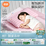 良良（liangliang）婴儿定型枕头6个月以上儿童枕头3-6岁纠正头型睡圆头套四季礼盒 【4代升级款】 0-3岁小兔兔 双枕套