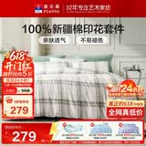 富安娜床上四件套纯棉 100%全棉床单被套单双人 邂逅 203*229cm 绿
