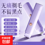 电动剃毛器私处男女性士阴部腋毛脱毛仪手毛脚腿毛唇毛全身剃毛刀腋下比基尼刮毛神器剃须刀 紫罗兰 【全身可用-不留黑点】无痛剃毛