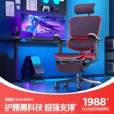 Ergonor保友金豪b雄鹰 人体工学椅 电脑椅 电竞椅办公椅子可躺老板椅 【金豪雄鹰X9】赤道红+躺舒宝