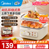美的（Midea）电蒸锅电蒸箱家用双层多功能大容量全自动蒸锅一锅多用蒸菜蒸汽神器蒸笼 蒸煮一体蒸汽锅 10.8L 【升级环绕蒸｜上蒸下煮】2323H02