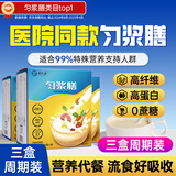 舒元康匀浆膳三盒装手术后恢复营养品中老年人营养品代餐鼻饲流食营养餐