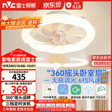 雷士（NVC）LED照明风扇灯吸顶吊扇灯北欧卧室白色奶油风低层适用42瓦