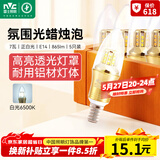 雷士（NVC）LED灯泡尖泡 7瓦E14小螺口 光源节能灯 白光6500K 5只装