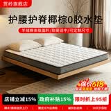 赏岭床垫1.5米x2米椰棕床垫天然乳胶床垫棕垫床垫子1.8x2米 8CM厚(防螨混纺面料+6CM椰棕) 1800mm*2000mm