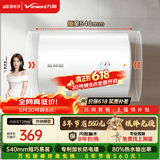 万和【T2Pro】价保618 40升电热水器2200W速热省电镁棒免更换双盾防护速热大水量小体积电热