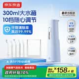 京东京造高端便携式冲牙器【保价618】静谧蓝屏显10档调节300ml大水箱洗牙洁牙冲洗器成人情侣生日礼物