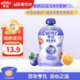 亨氏（Heinz）蓝莓苹果有机果泥72g婴幼儿无添加宝宝儿童辅零食佐餐辅食泥6月+