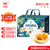神邮【京东双黄蛋】高邮双黄咸鸭蛋流油熟10枚*85.8g端午礼盒团购