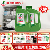水卫士洗碗粉1kg*2瓶洗碗机洗涤清洁剂洗碗块洗涤粉耗材全机型水卫仕2kg
