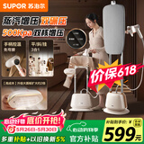 苏泊尔（SUPOR）【专业屏显】立式挂烫机40g/min大蒸汽2L水箱家用熨烫机大功率手持熨斗机商用EGU-206A【价保618】