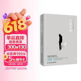 人间失格 小说