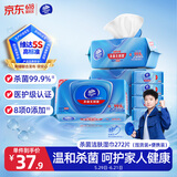 维达（Vinda）杀菌湿巾272片(80片*3包+8片*4包) 湿巾大包便携装湿纸巾新旧随机