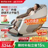 荣泰（RONGTAI）按摩椅家用全身按摩全自动2026老人用按摩沙发送父母【上市企业】【价保618】 S56pro 杏仁灰