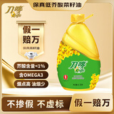 刀唛（Knife）食用油【保真菜籽油】低芥酸菜籽油6.18L 物理压榨 团购送礼