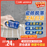 立邦 瓷砖胶强力粘合剂修补剂粘接剂墙地砖空鼓脱落瓷砖背胶650ml