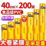 优奥保鲜膜超大卷40CMX200M食品级PVC商用批发生鲜超市餐饮缠绕膜