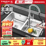 欧琳（OULIN）水槽双槽0涂层SUS304不锈钢洗菜盆洗碗池台盆厨房大双槽
