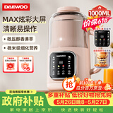 大宇（DAEWOO）【价保618】破壁机家用豆浆机 1L微压2-3人食全自动轻音五谷杂粮免煮免手洗榨汁料理辅食机 SM09粉