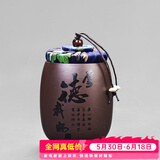 尚言坊 紫砂茶叶罐茶叶包装盒密封罐子功夫茶具配件可定制储物罐 紫砂紫泥-小杯茶罐(厚德载物)