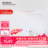 明基（BenQ）MindDuo麦朵尔护眼灯学生专用全光谱儿童学习亲子阅读台灯简约粉